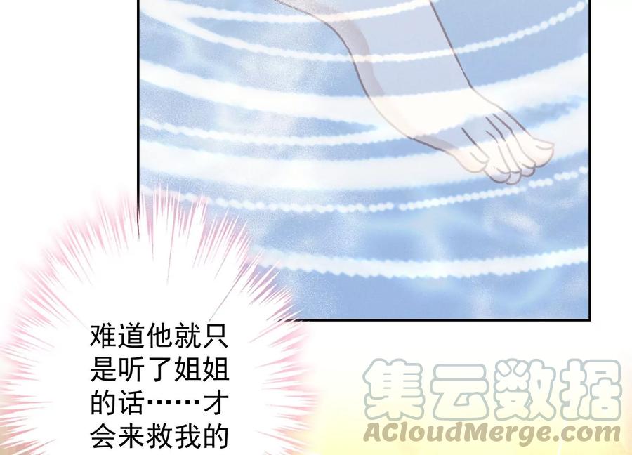 最豪赘婿 龙王殿韩漫全集-第145话 情难自禁无删减无遮挡章节图片 