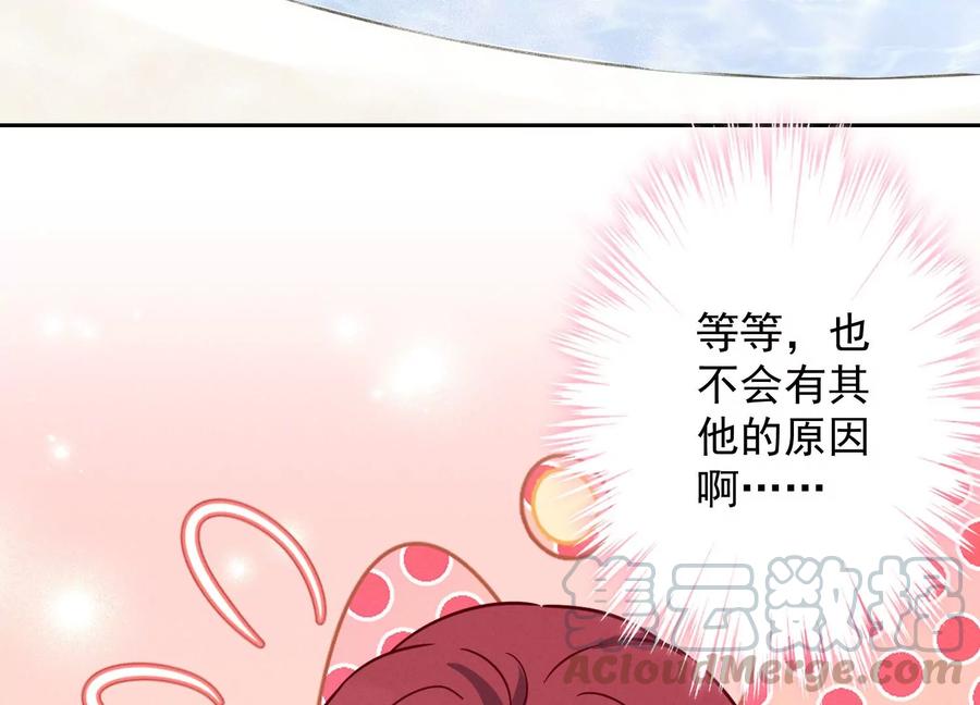 最豪赘婿 龙王殿韩漫全集-第145话 情难自禁无删减无遮挡章节图片 