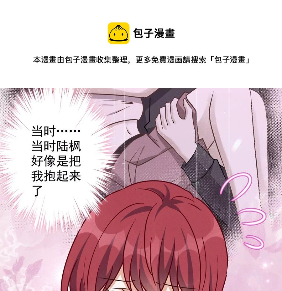 最豪赘婿 龙王殿韩漫全集-第145话 情难自禁无删减无遮挡章节图片 