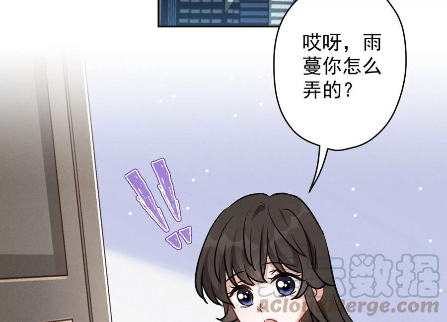 最豪赘婿 龙王殿韩漫全集-第145话 情难自禁无删减无遮挡章节图片 
