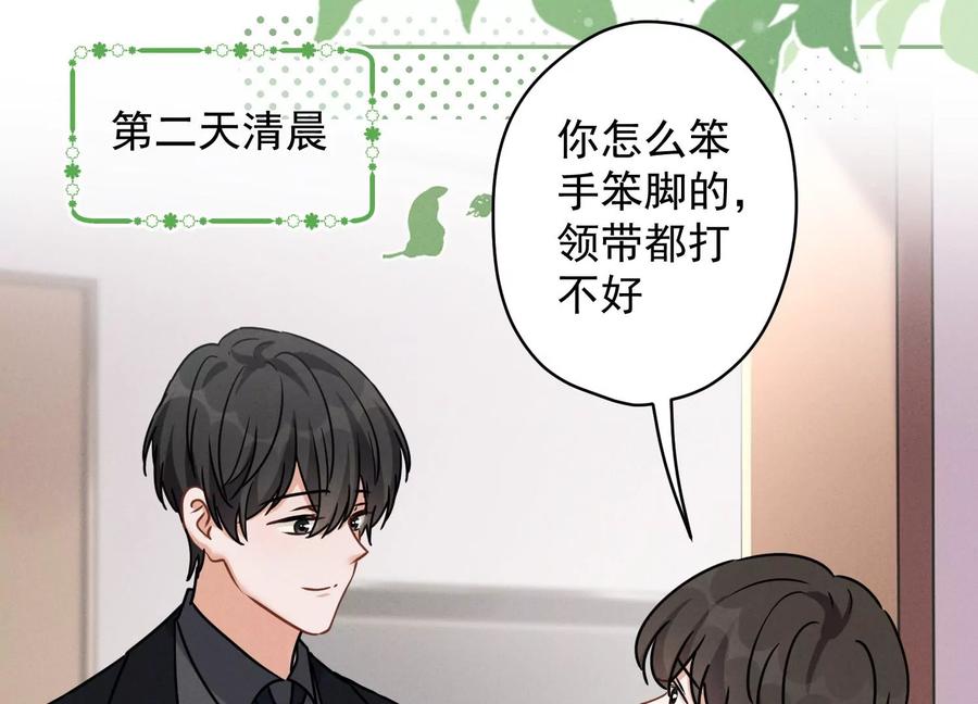 最豪赘婿 龙王殿韩漫全集-第145话 情难自禁无删减无遮挡章节图片 