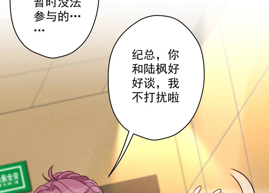 最豪赘婿 龙王殿韩漫全集-第145话 情难自禁无删减无遮挡章节图片 