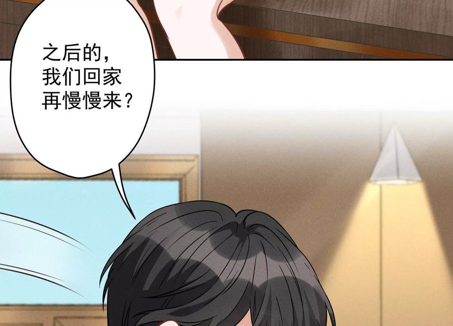 最豪赘婿 龙王殿韩漫全集-第145话 情难自禁无删减无遮挡章节图片 