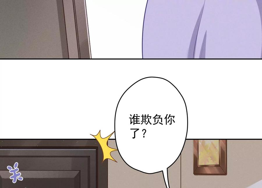 最豪赘婿 龙王殿韩漫全集-第145话 情难自禁无删减无遮挡章节图片 