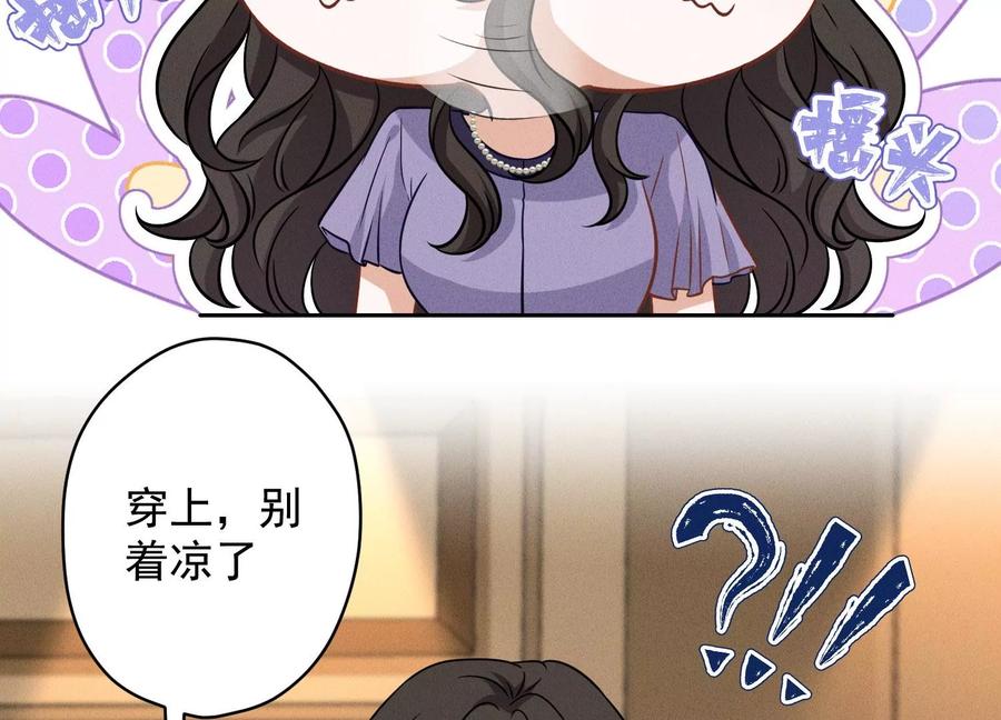 最豪赘婿 龙王殿韩漫全集-第145话 情难自禁无删减无遮挡章节图片 