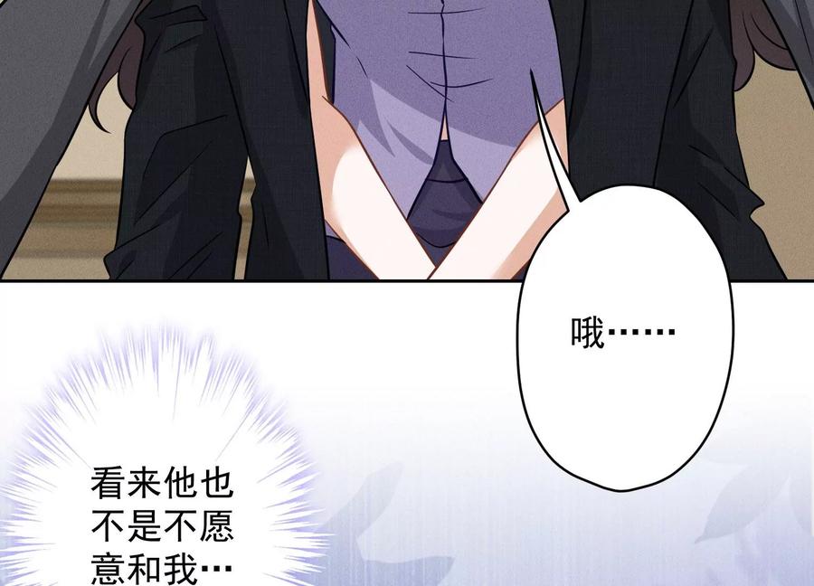 最豪赘婿 龙王殿韩漫全集-第145话 情难自禁无删减无遮挡章节图片 