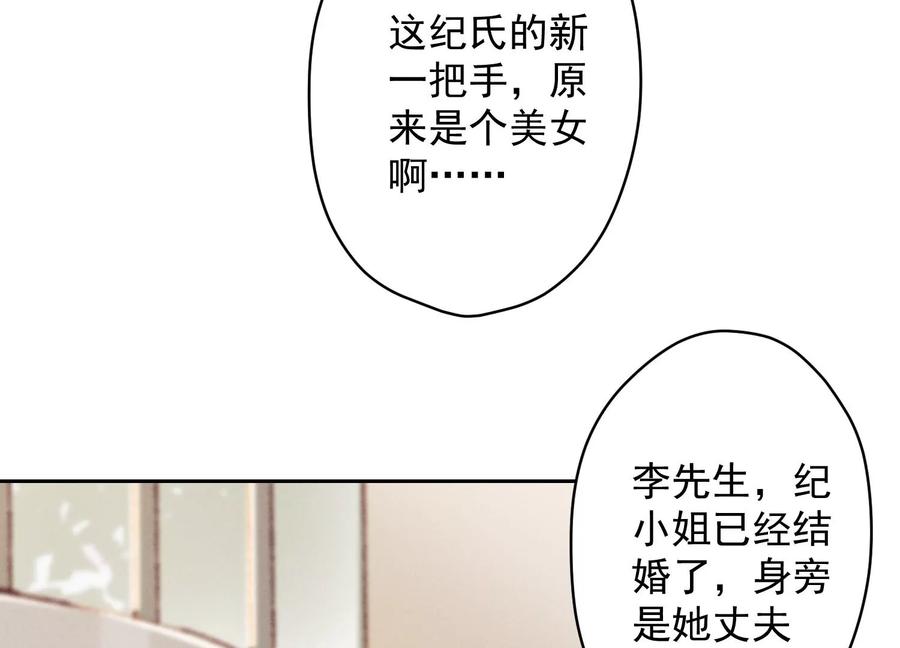 最豪赘婿 龙王殿韩漫全集-第145话 情难自禁无删减无遮挡章节图片 