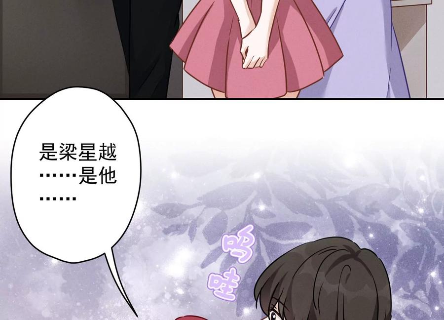 最豪赘婿 龙王殿韩漫全集-第145话 情难自禁无删减无遮挡章节图片 