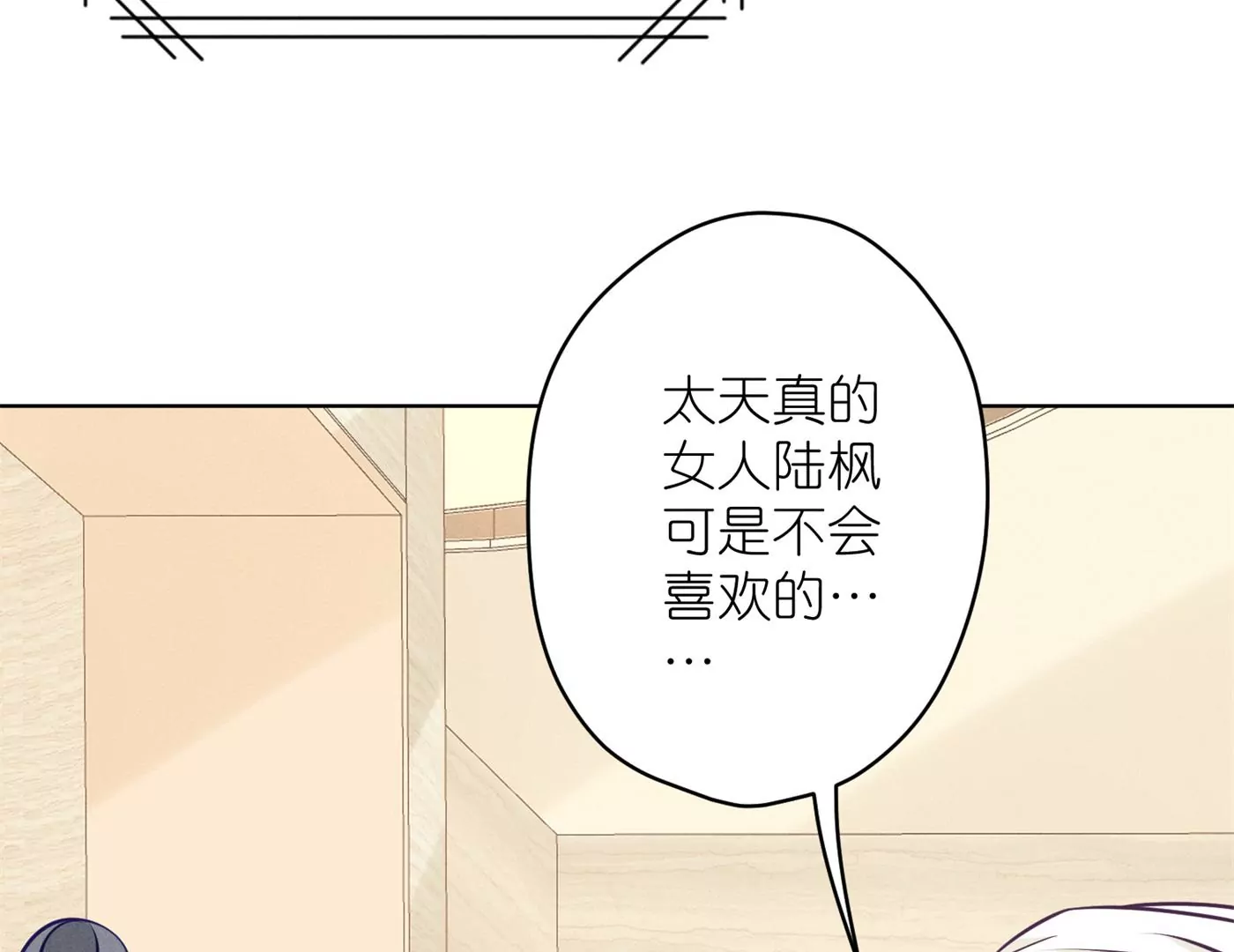 最豪赘婿 龙王殿韩漫全集-第191话 误会无删减无遮挡章节图片 