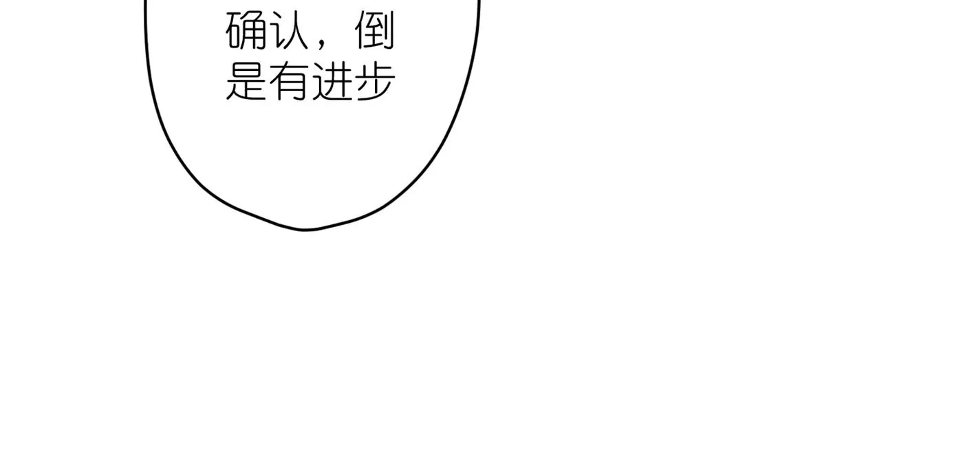最豪赘婿 龙王殿韩漫全集-第191话 误会无删减无遮挡章节图片 