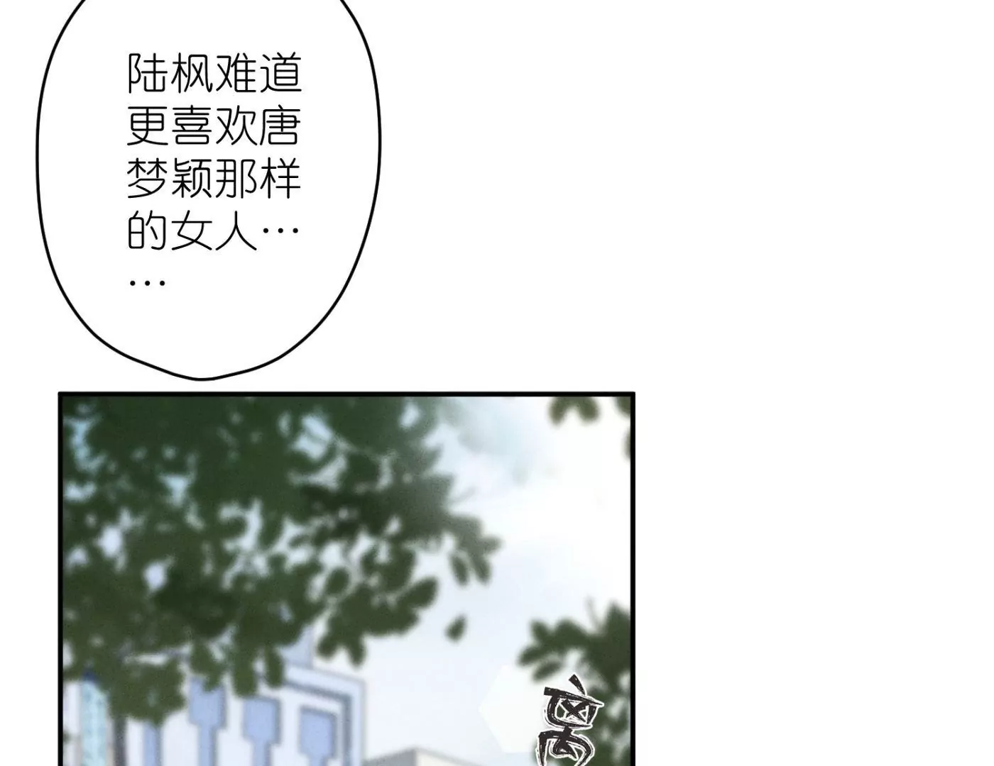 最豪赘婿 龙王殿韩漫全集-第191话 误会无删减无遮挡章节图片 