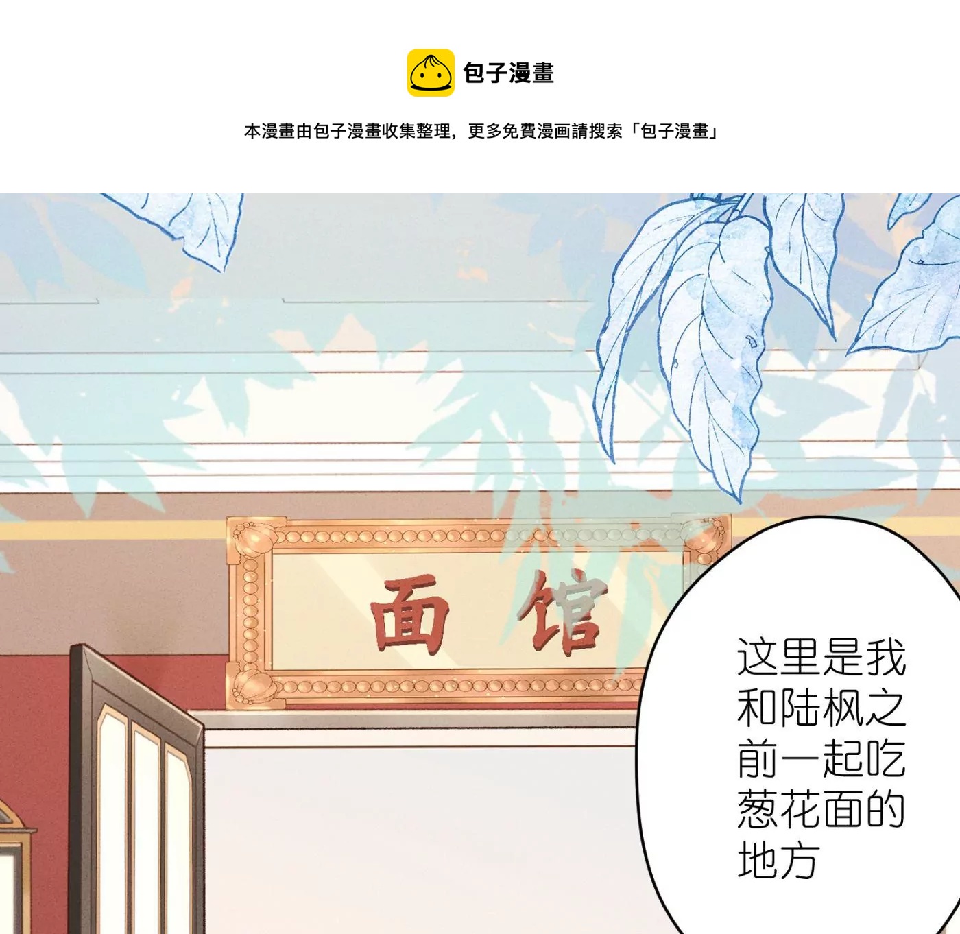 最豪赘婿 龙王殿韩漫全集-第191话 误会无删减无遮挡章节图片 