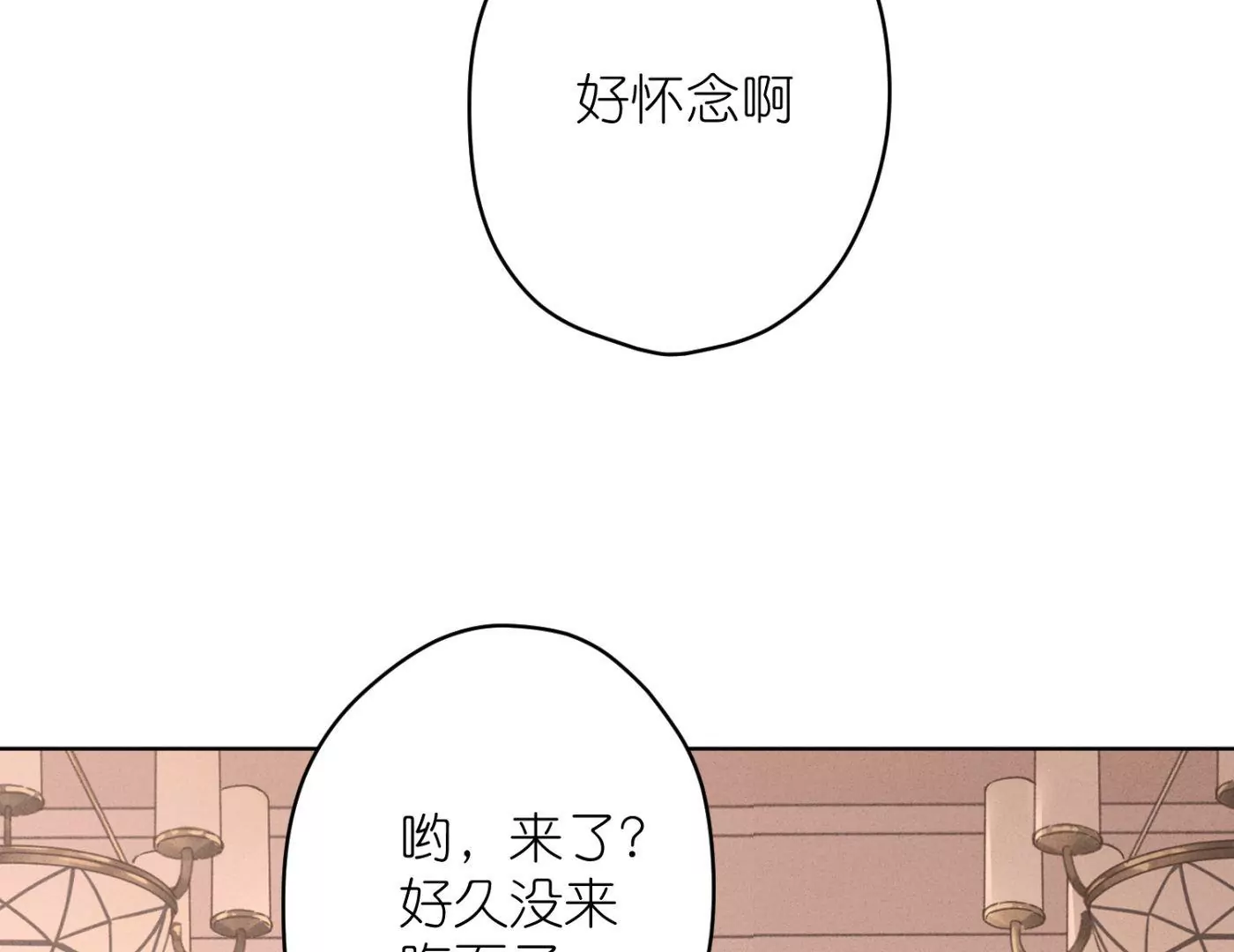 最豪赘婿 龙王殿韩漫全集-第191话 误会无删减无遮挡章节图片 
