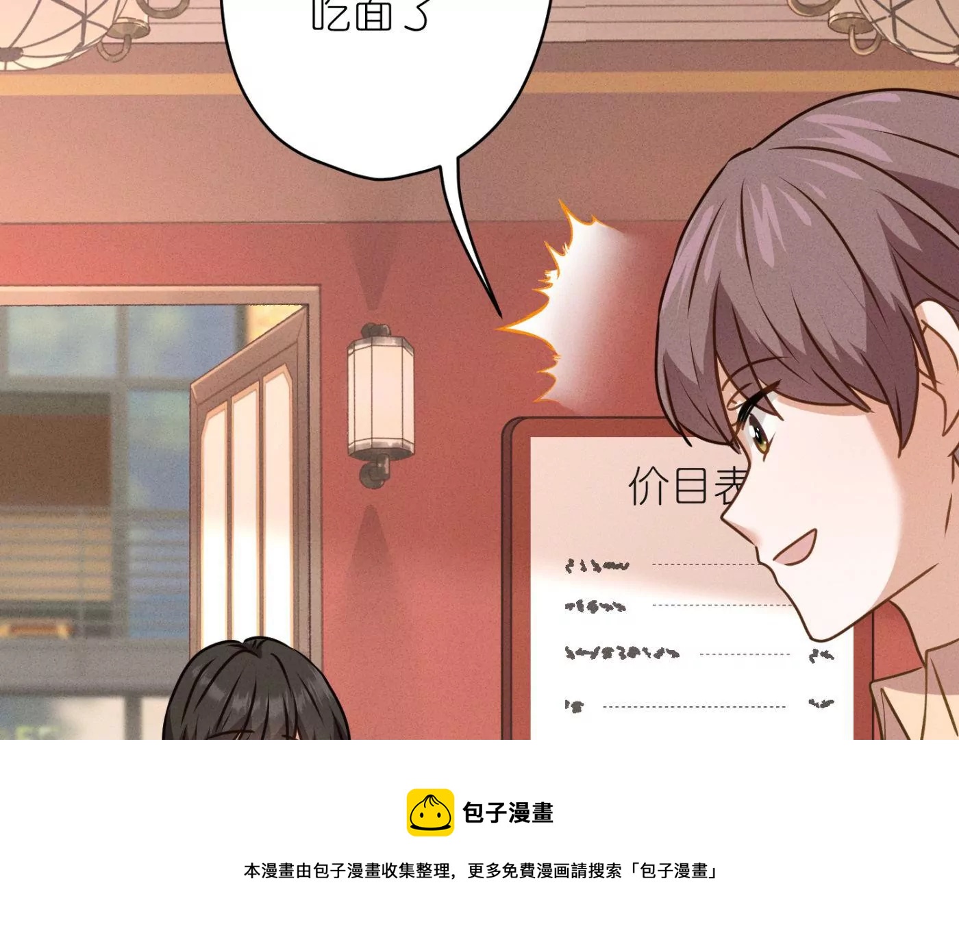 最豪赘婿 龙王殿韩漫全集-第191话 误会无删减无遮挡章节图片 