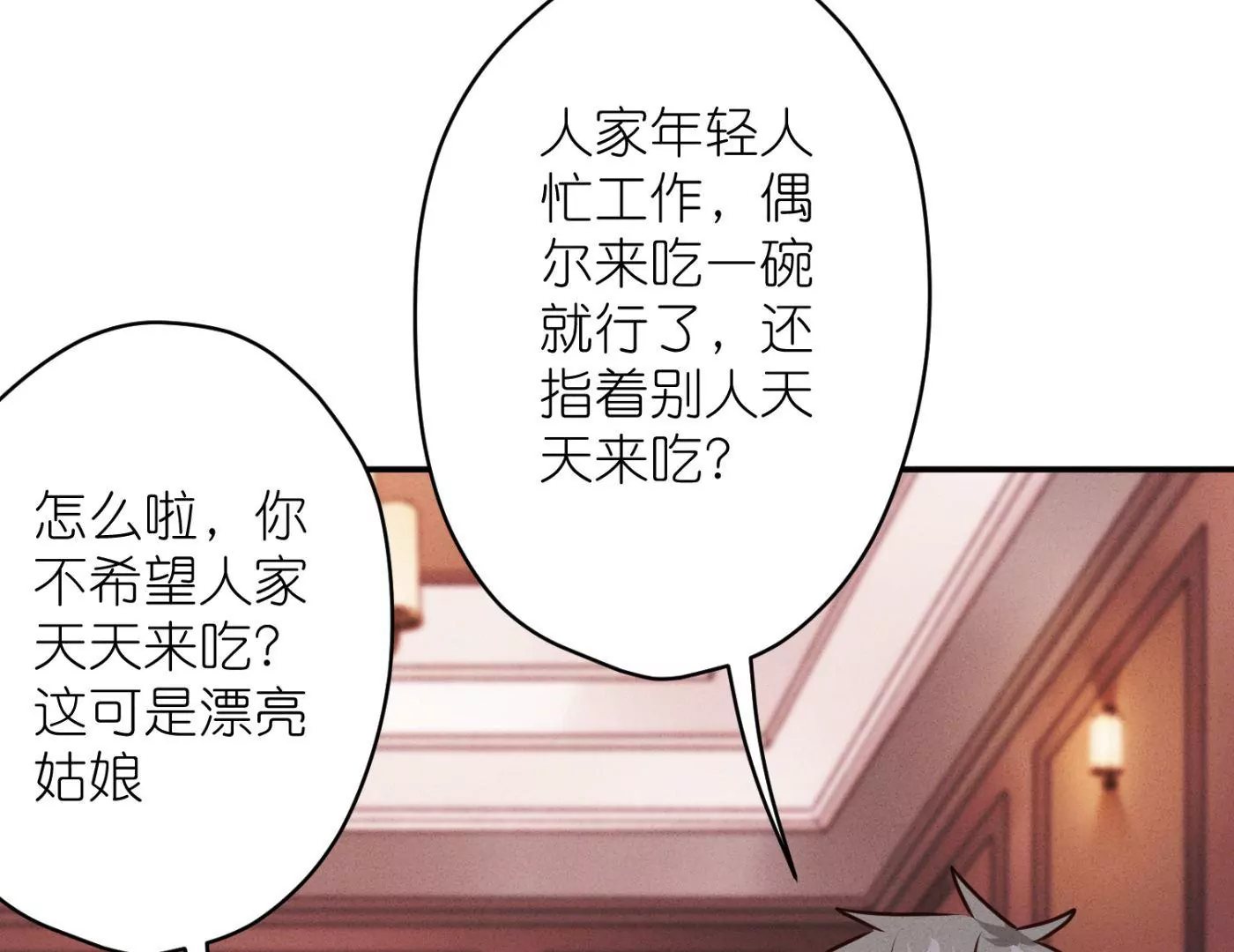 最豪赘婿 龙王殿韩漫全集-第191话 误会无删减无遮挡章节图片 
