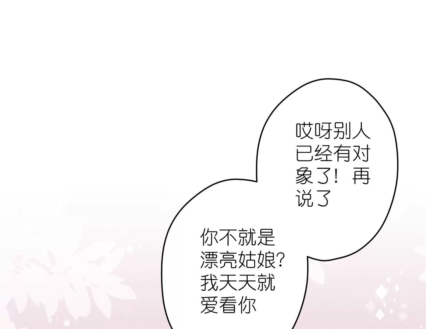 最豪赘婿 龙王殿韩漫全集-第191话 误会无删减无遮挡章节图片 