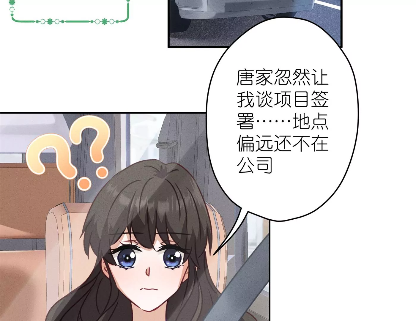 最豪赘婿 龙王殿韩漫全集-第191话 误会无删减无遮挡章节图片 