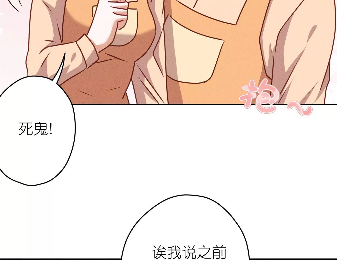 最豪赘婿 龙王殿韩漫全集-第191话 误会无删减无遮挡章节图片 