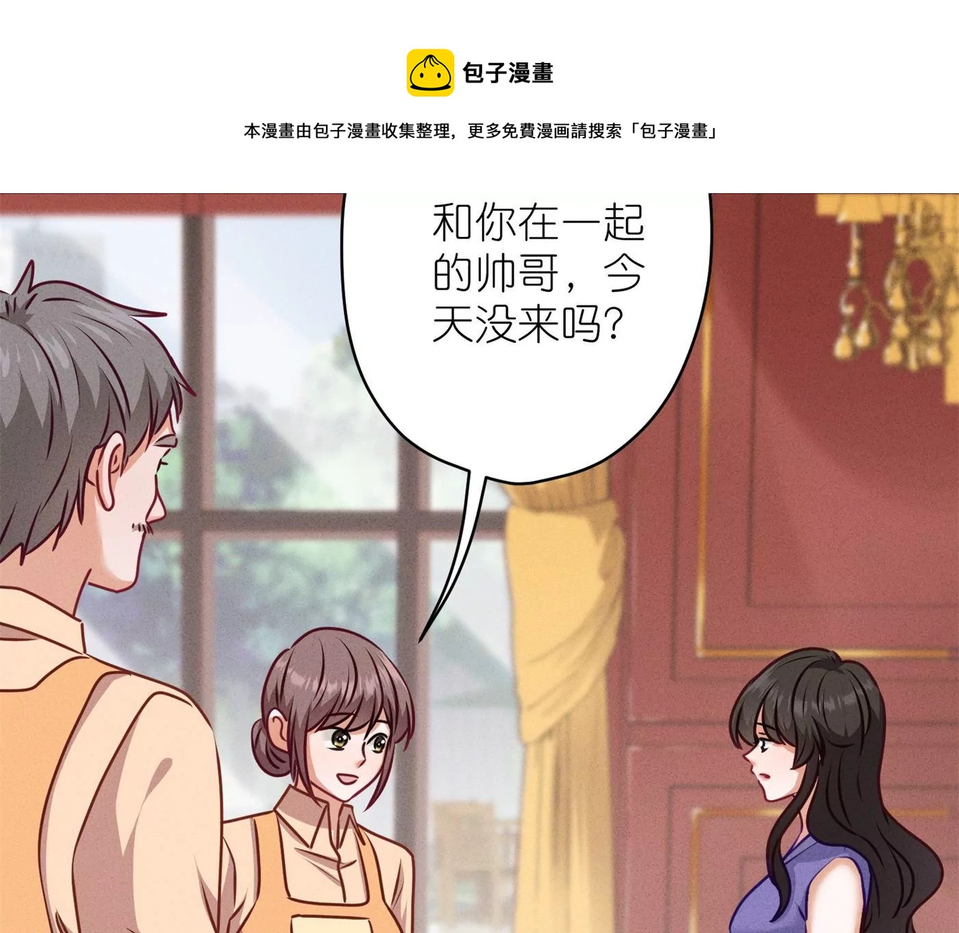 最豪赘婿 龙王殿韩漫全集-第191话 误会无删减无遮挡章节图片 
