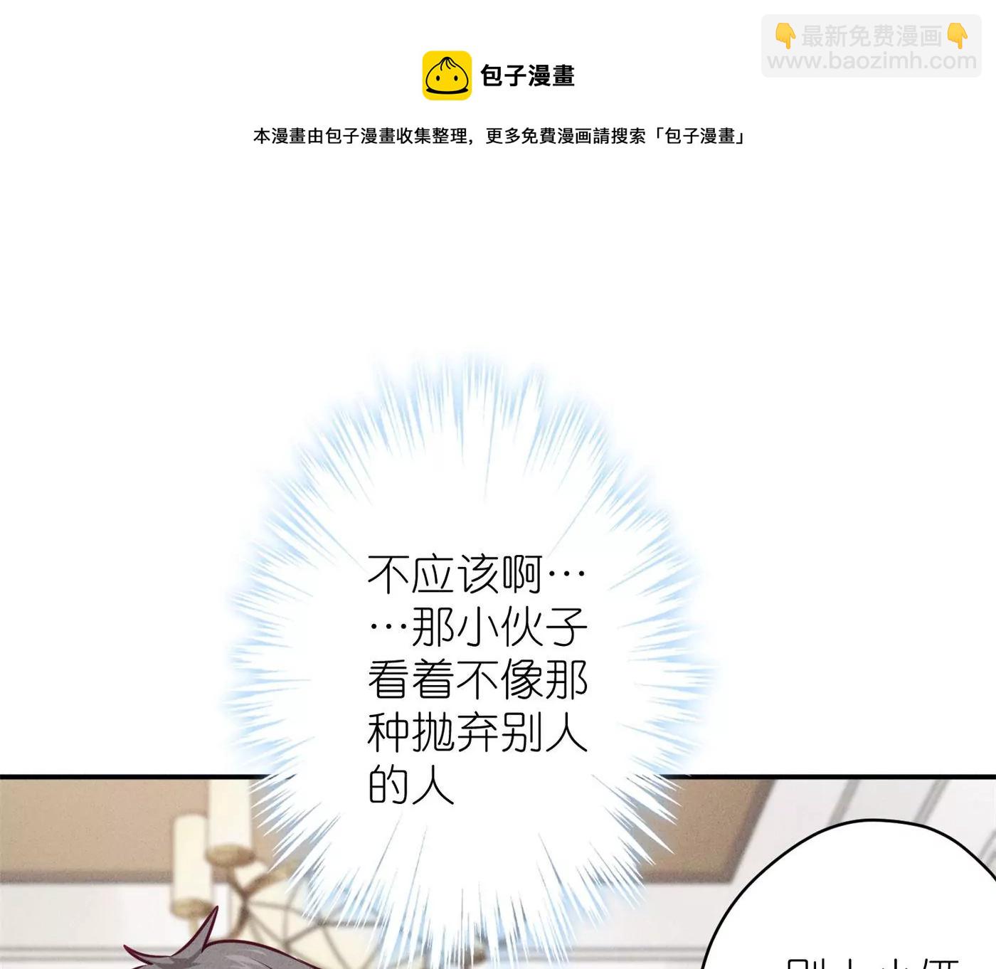 最豪赘婿 龙王殿韩漫全集-第191话 误会无删减无遮挡章节图片 
