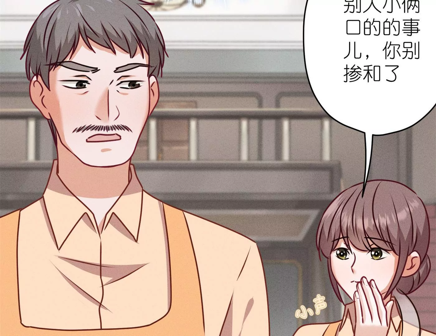 最豪赘婿 龙王殿韩漫全集-第191话 误会无删减无遮挡章节图片 