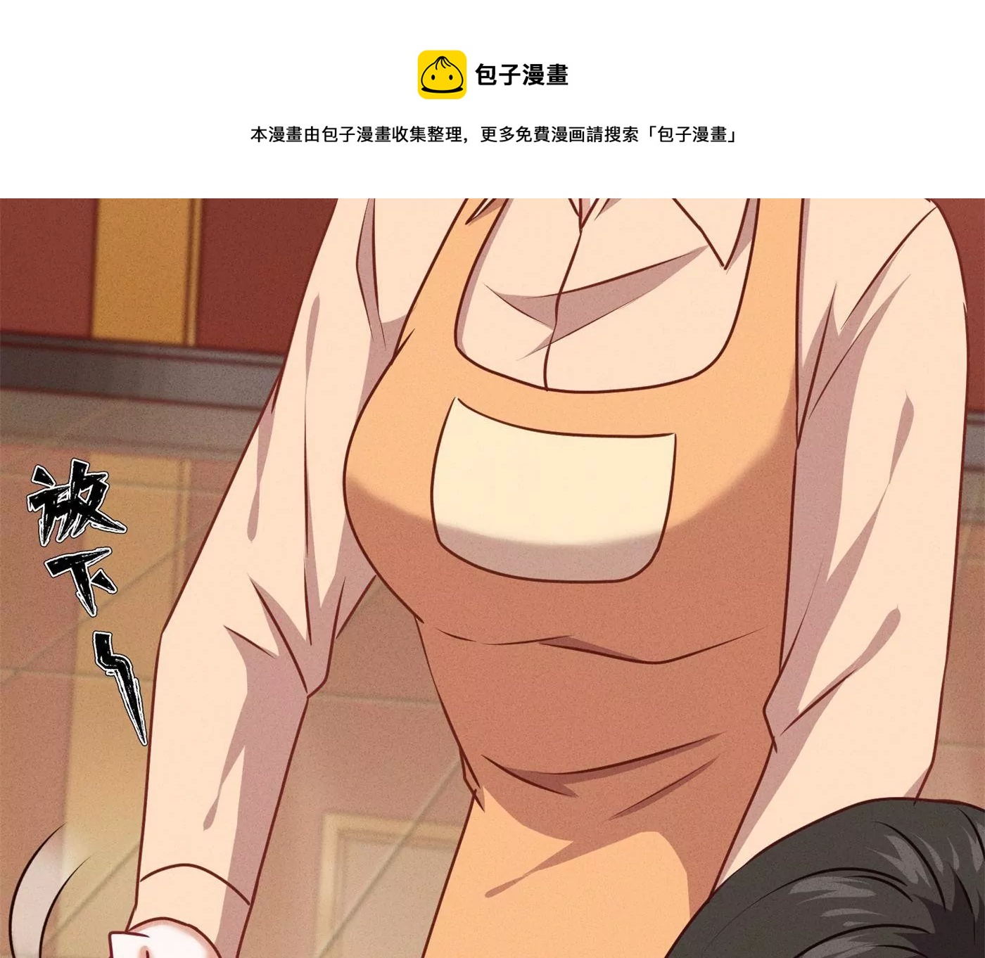 最豪赘婿 龙王殿韩漫全集-第191话 误会无删减无遮挡章节图片 