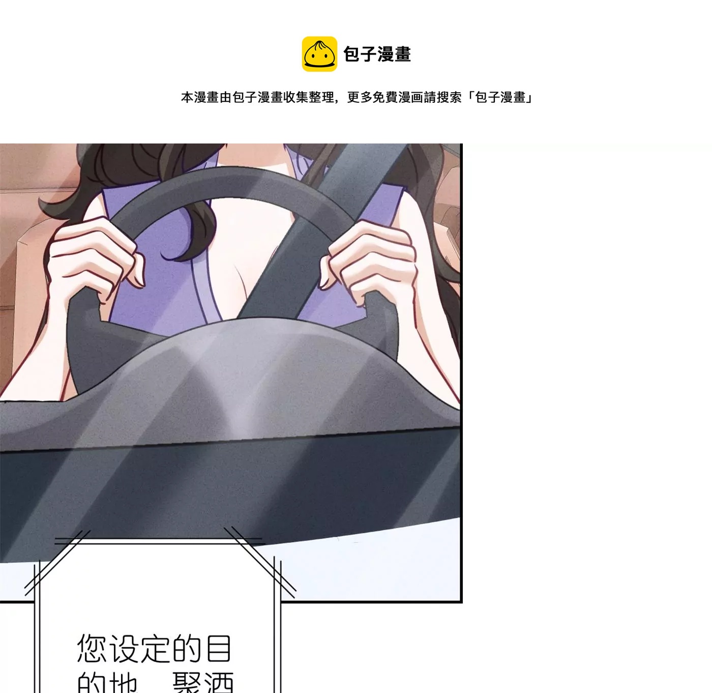 最豪赘婿 龙王殿韩漫全集-第191话 误会无删减无遮挡章节图片 