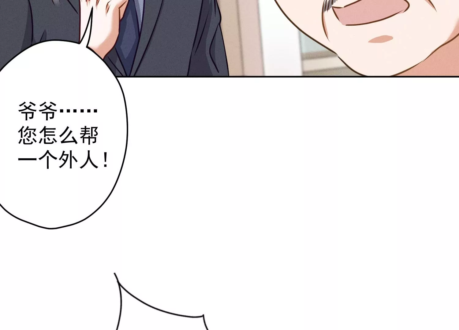最豪赘婿 龙王殿韩漫全集-第191话 误会无删减无遮挡章节图片 