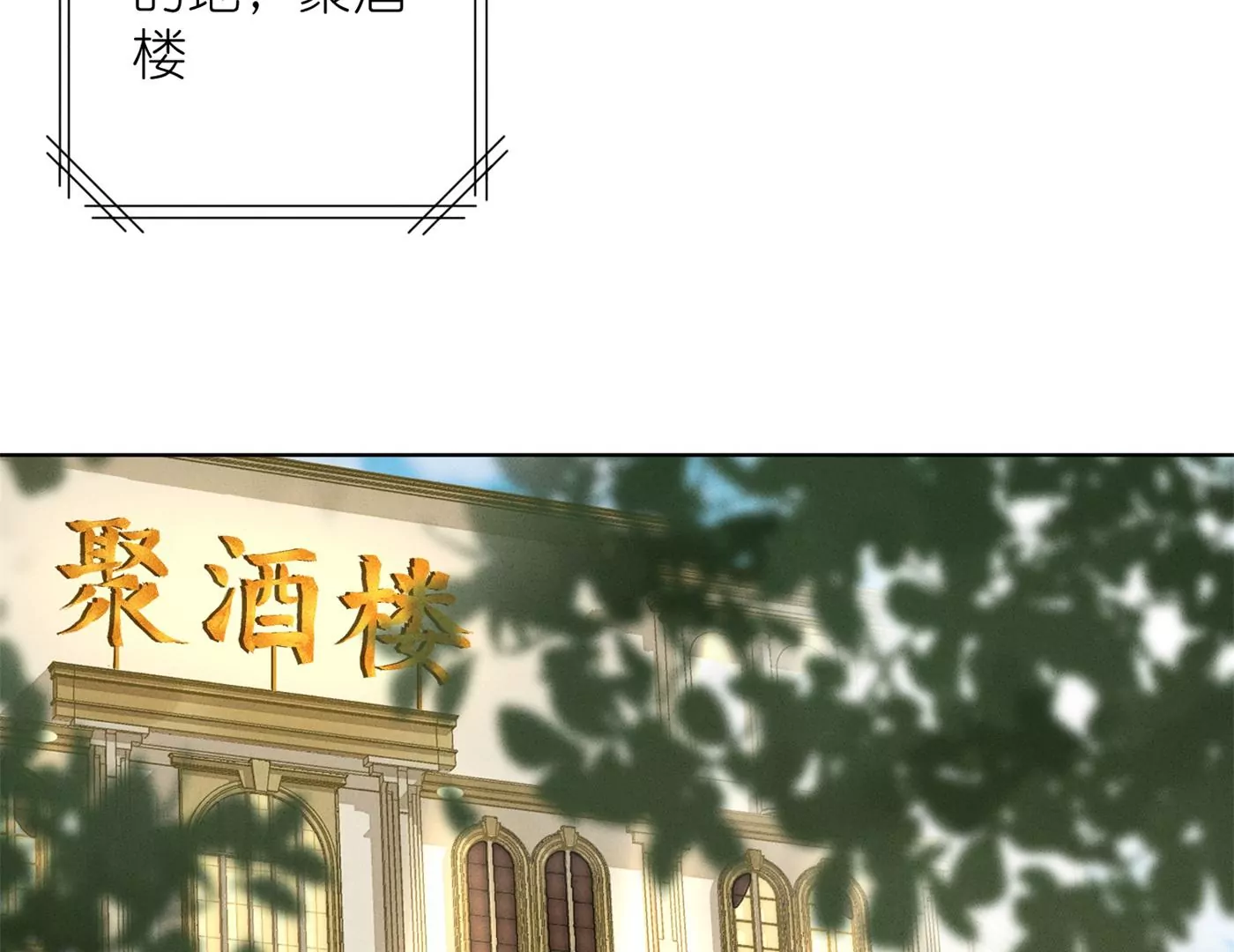 最豪赘婿 龙王殿韩漫全集-第191话 误会无删减无遮挡章节图片 