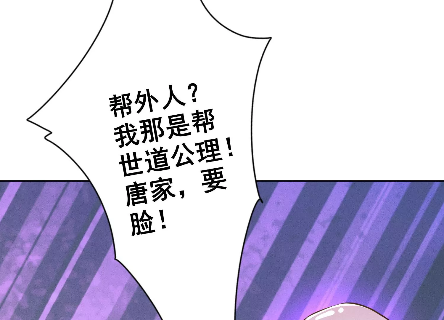 最豪赘婿 龙王殿韩漫全集-第191话 误会无删减无遮挡章节图片 
