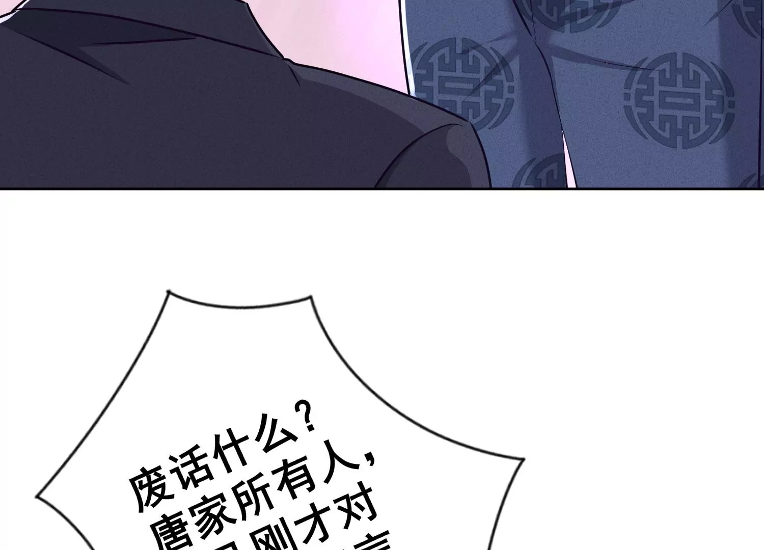 最豪赘婿 龙王殿韩漫全集-第191话 误会无删减无遮挡章节图片 