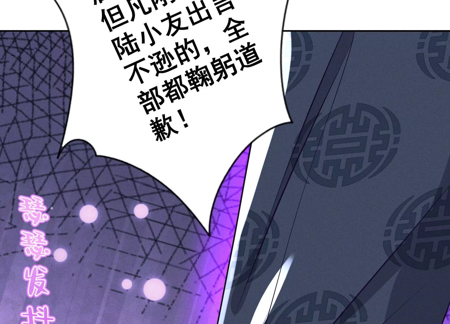 最豪赘婿 龙王殿韩漫全集-第191话 误会无删减无遮挡章节图片 