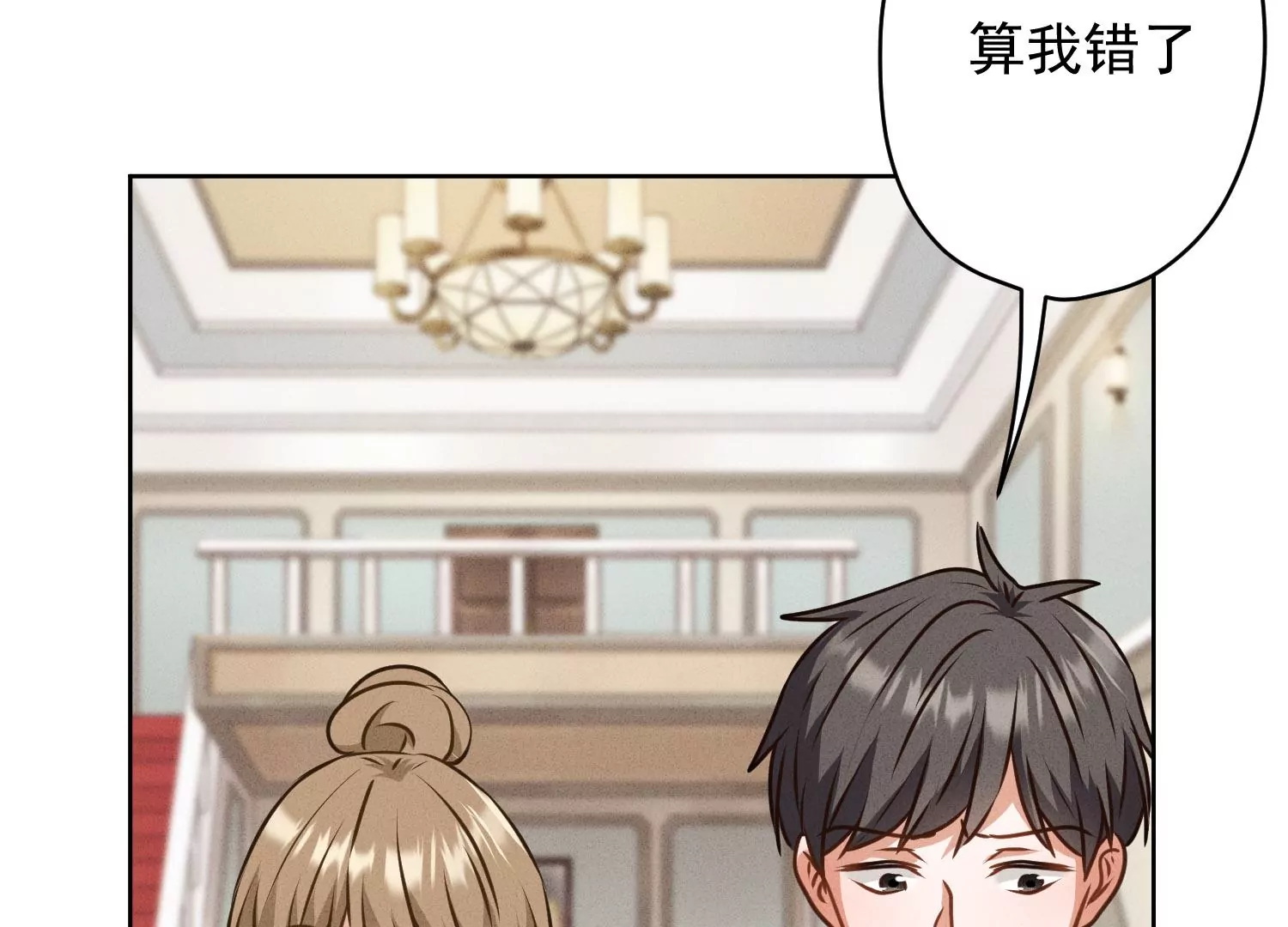 最豪赘婿 龙王殿韩漫全集-第191话 误会无删减无遮挡章节图片 