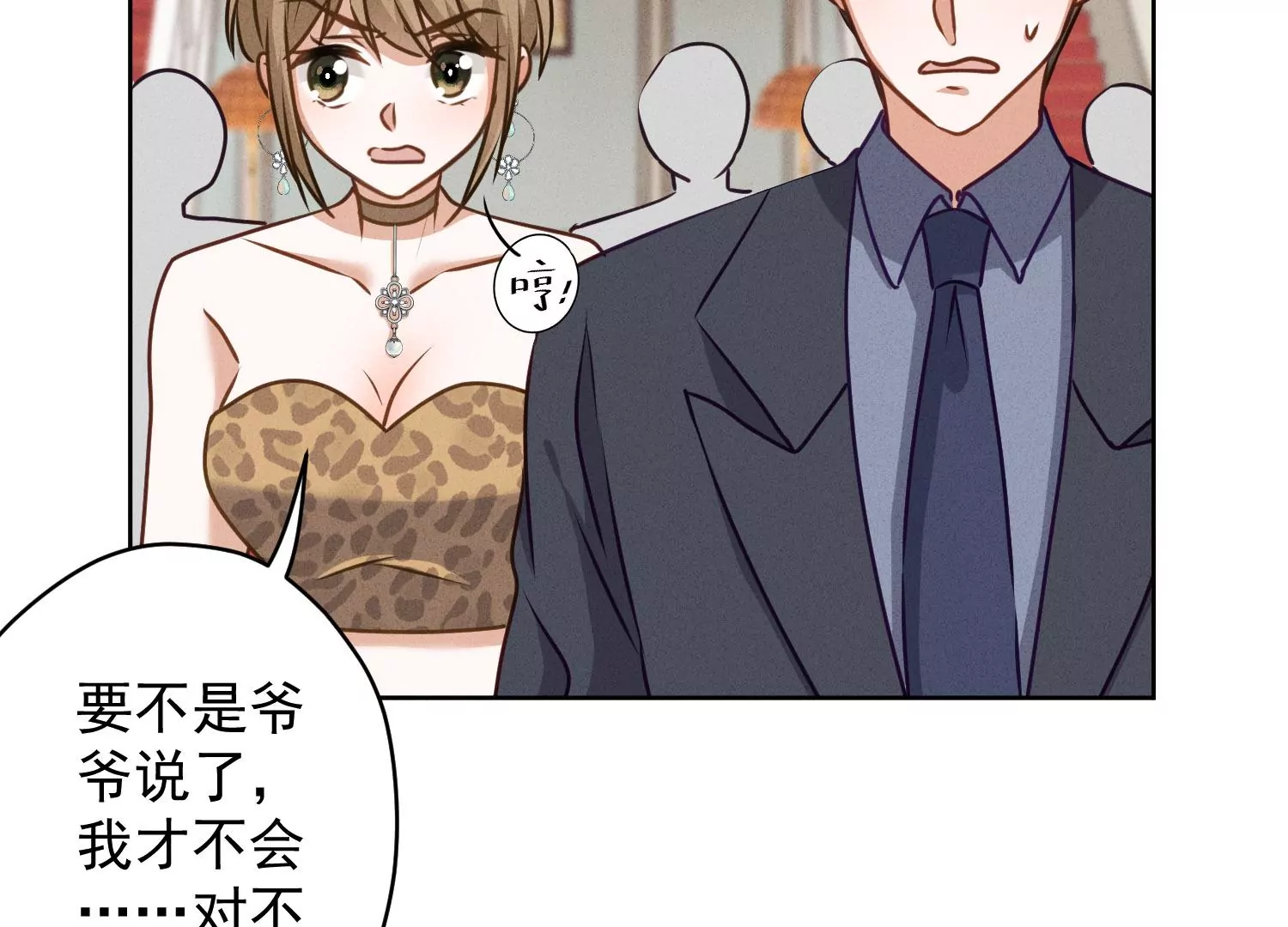 最豪赘婿 龙王殿韩漫全集-第191话 误会无删减无遮挡章节图片 