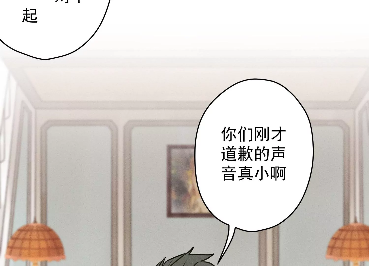 最豪赘婿 龙王殿韩漫全集-第191话 误会无删减无遮挡章节图片 