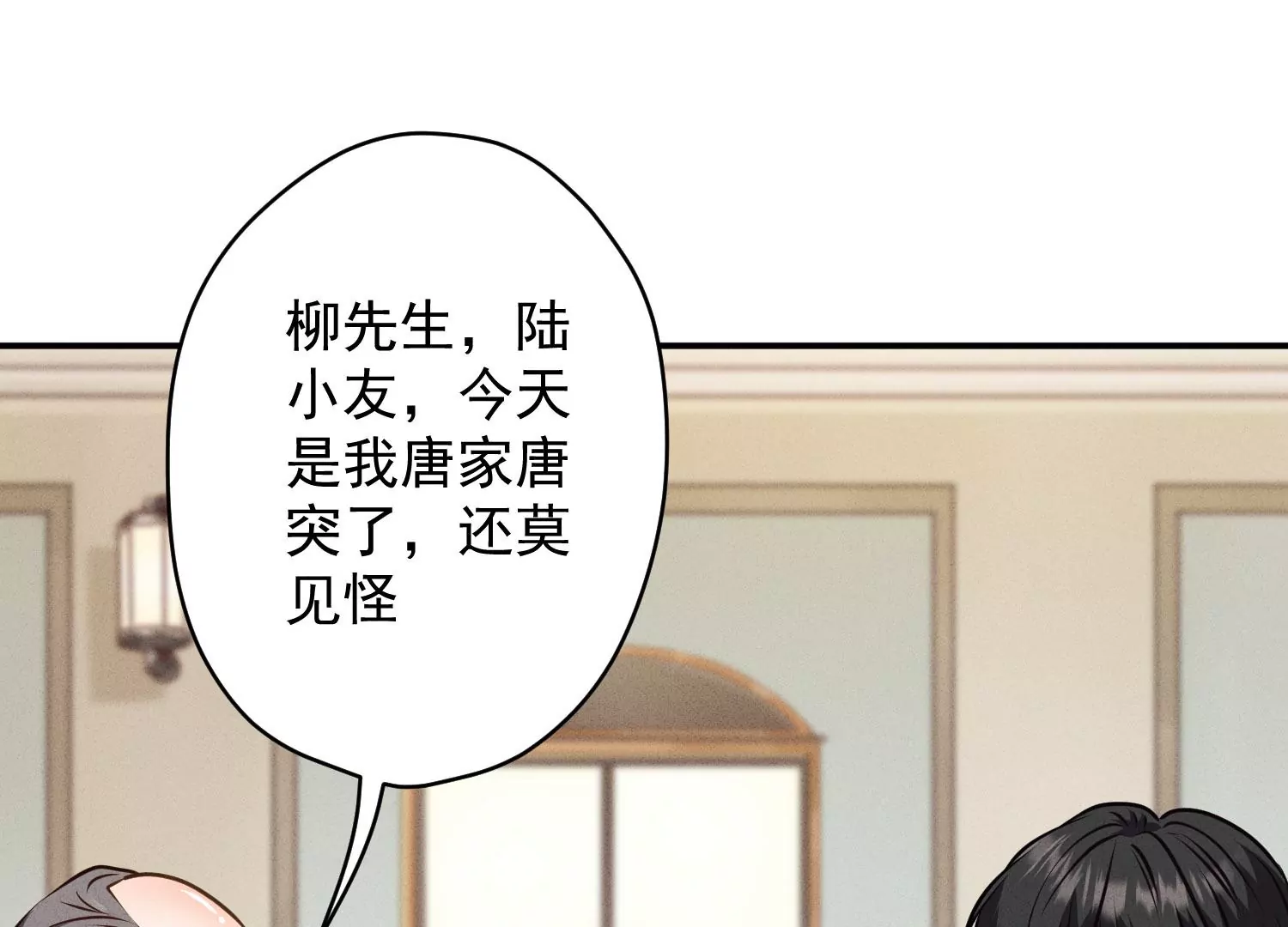 最豪赘婿 龙王殿韩漫全集-第191话 误会无删减无遮挡章节图片 