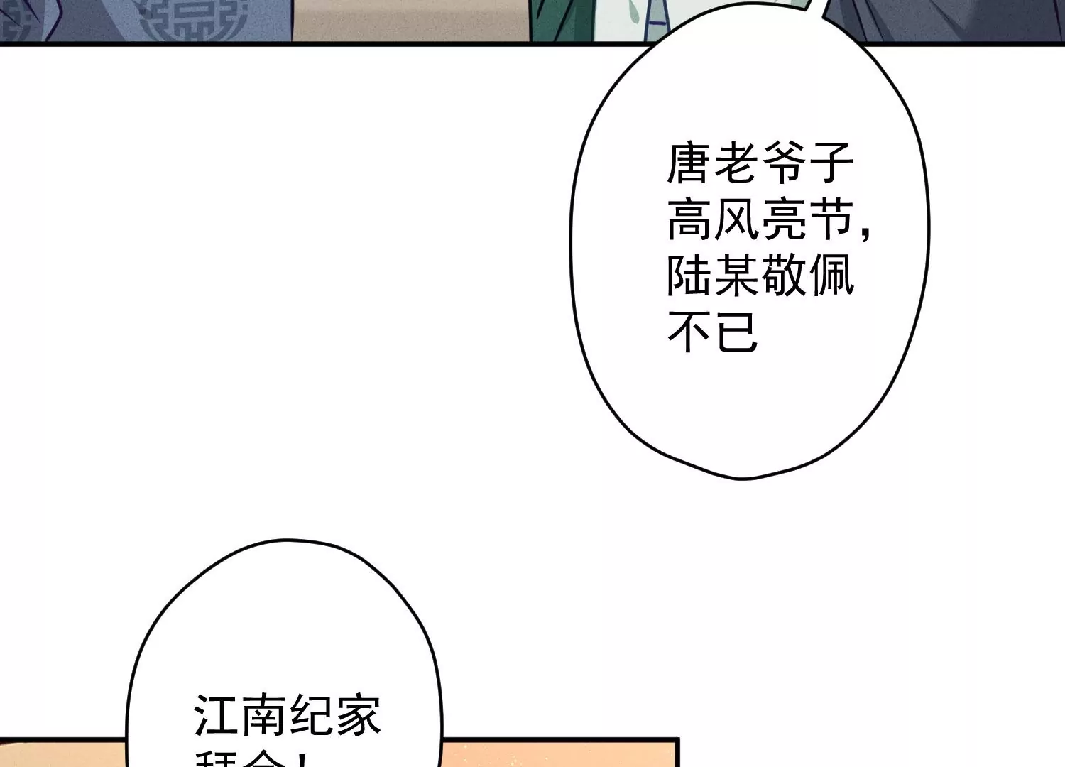 最豪赘婿 龙王殿韩漫全集-第191话 误会无删减无遮挡章节图片 