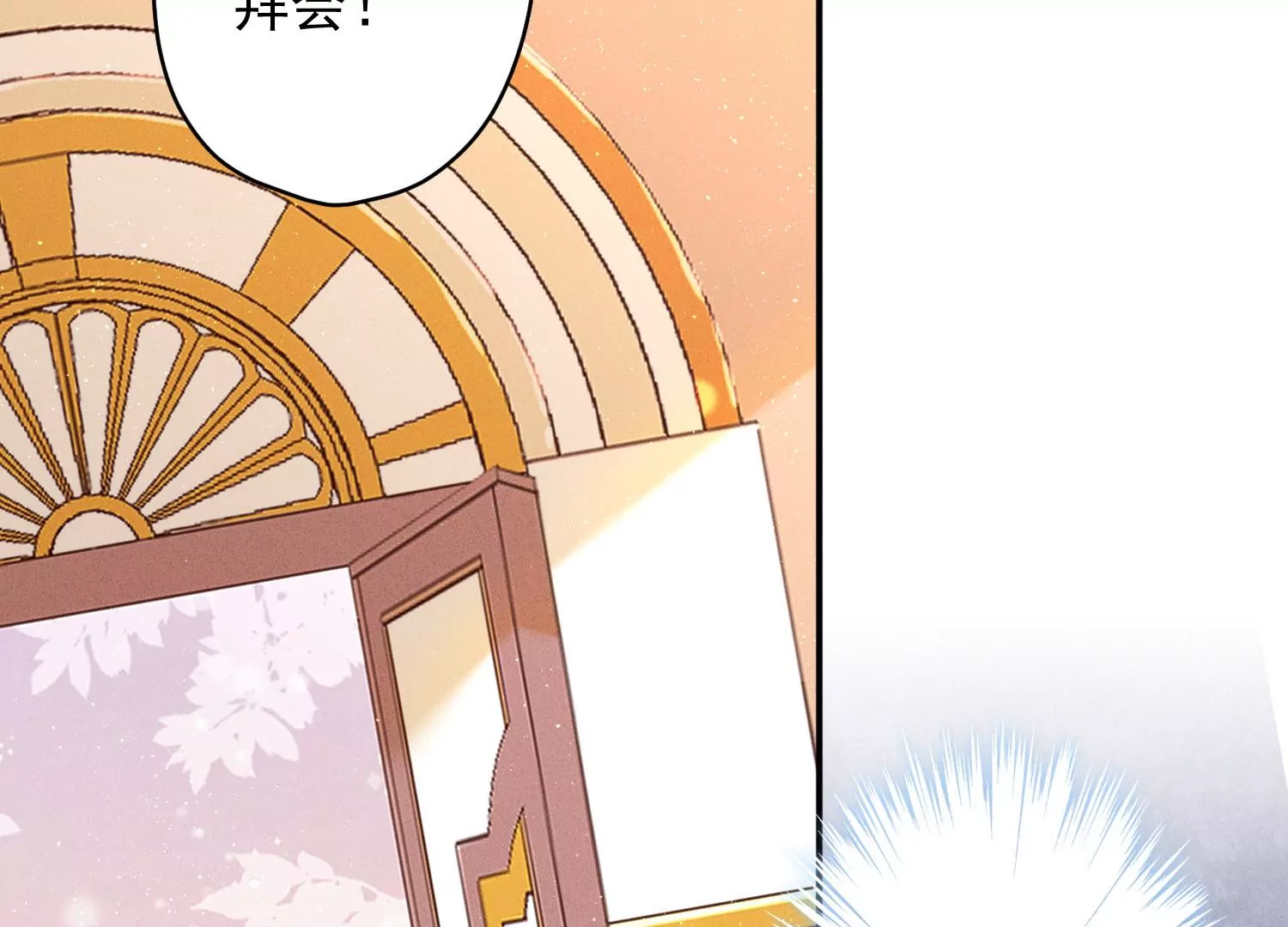 最豪赘婿 龙王殿韩漫全集-第191话 误会无删减无遮挡章节图片 