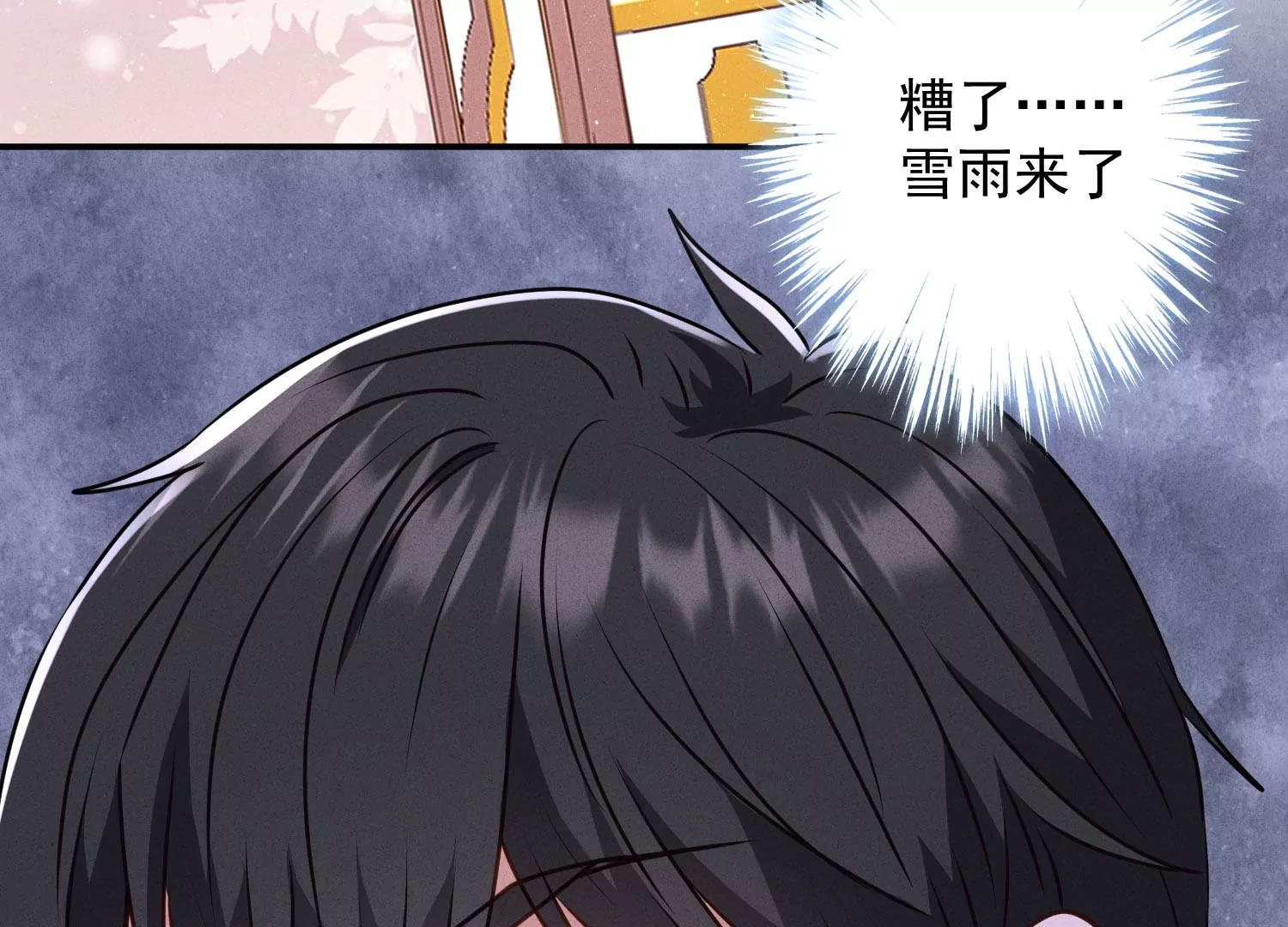 最豪赘婿 龙王殿韩漫全集-第191话 误会无删减无遮挡章节图片 