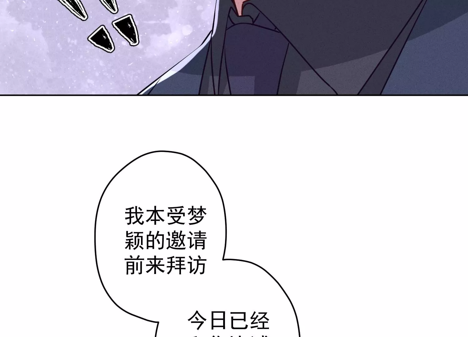最豪赘婿 龙王殿韩漫全集-第191话 误会无删减无遮挡章节图片 