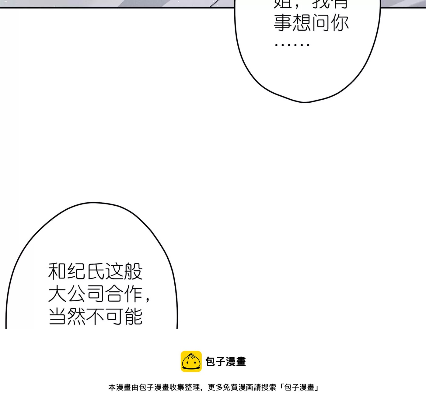 最豪赘婿 龙王殿韩漫全集-第191话 误会无删减无遮挡章节图片 