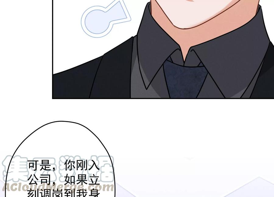 最豪赘婿 龙王殿韩漫全集-第146话 哪里来的情敌无删减无遮挡章节图片 