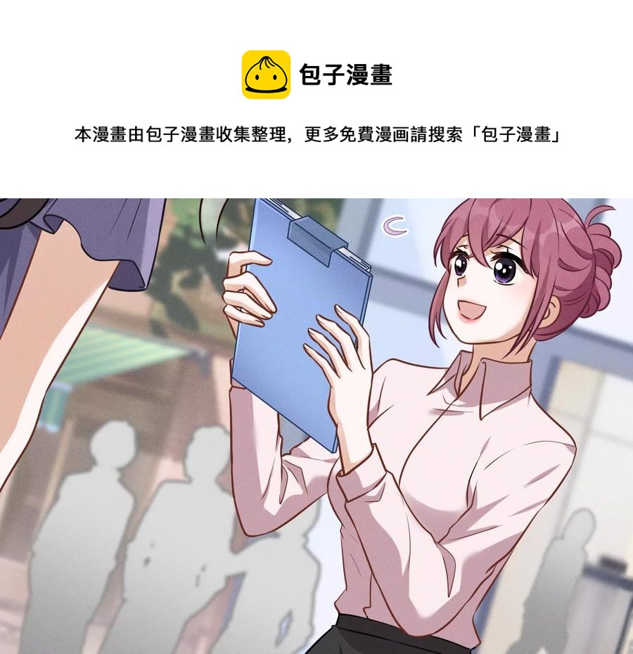最豪赘婿 龙王殿韩漫全集-第146话 哪里来的情敌无删减无遮挡章节图片 