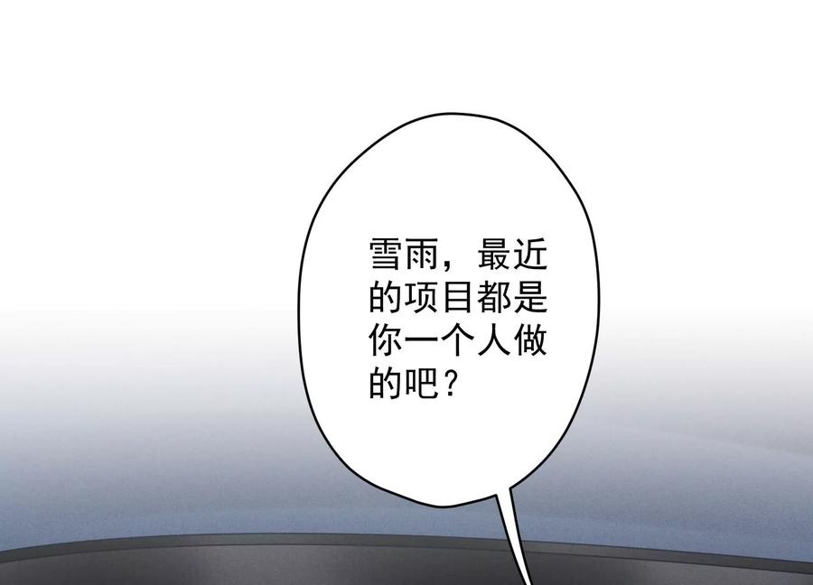 最豪赘婿 龙王殿韩漫全集-第146话 哪里来的情敌无删减无遮挡章节图片 