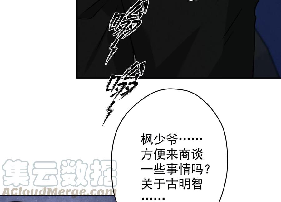 最豪赘婿 龙王殿韩漫全集-第146话 哪里来的情敌无删减无遮挡章节图片 