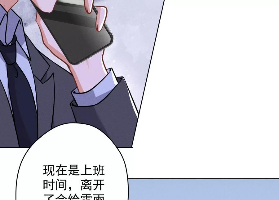 最豪赘婿 龙王殿韩漫全集-第146话 哪里来的情敌无删减无遮挡章节图片 