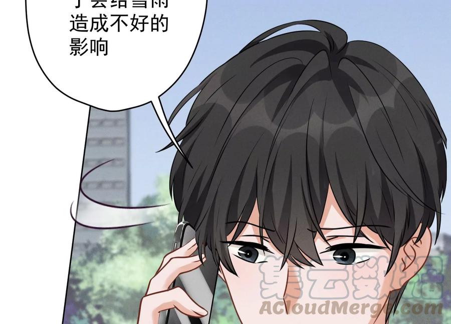 最豪赘婿 龙王殿韩漫全集-第146话 哪里来的情敌无删减无遮挡章节图片 
