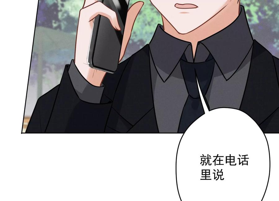 最豪赘婿 龙王殿韩漫全集-第146话 哪里来的情敌无删减无遮挡章节图片 