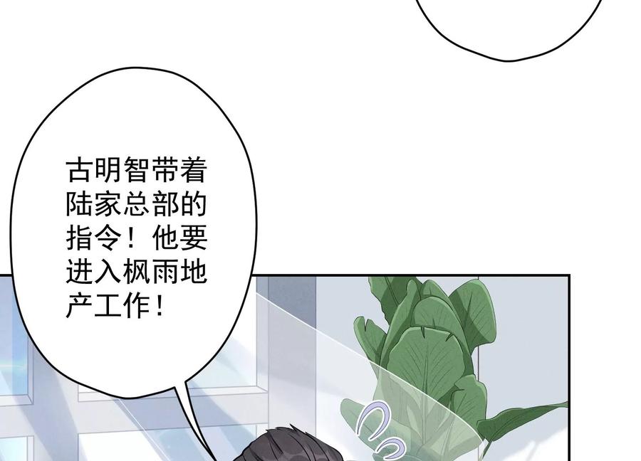 最豪赘婿 龙王殿韩漫全集-第146话 哪里来的情敌无删减无遮挡章节图片 