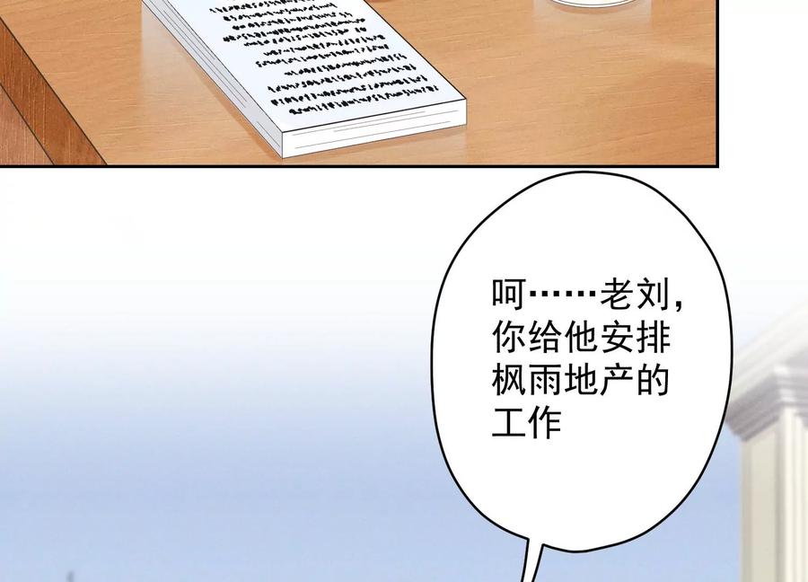 最豪赘婿 龙王殿韩漫全集-第146话 哪里来的情敌无删减无遮挡章节图片 